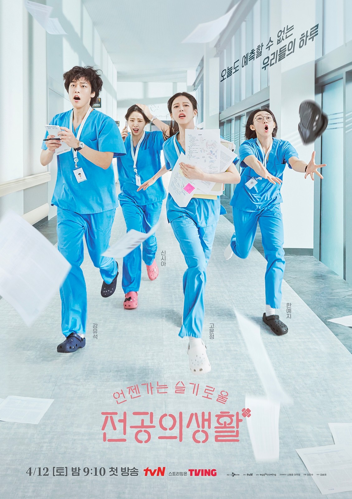 Nonton Resident Playbook Episode 9 Gratis